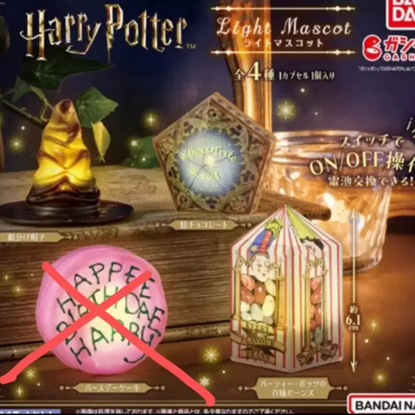 [BUNJANG] Harry Potter Light Mascot / 해리포터 라이트 마스코트