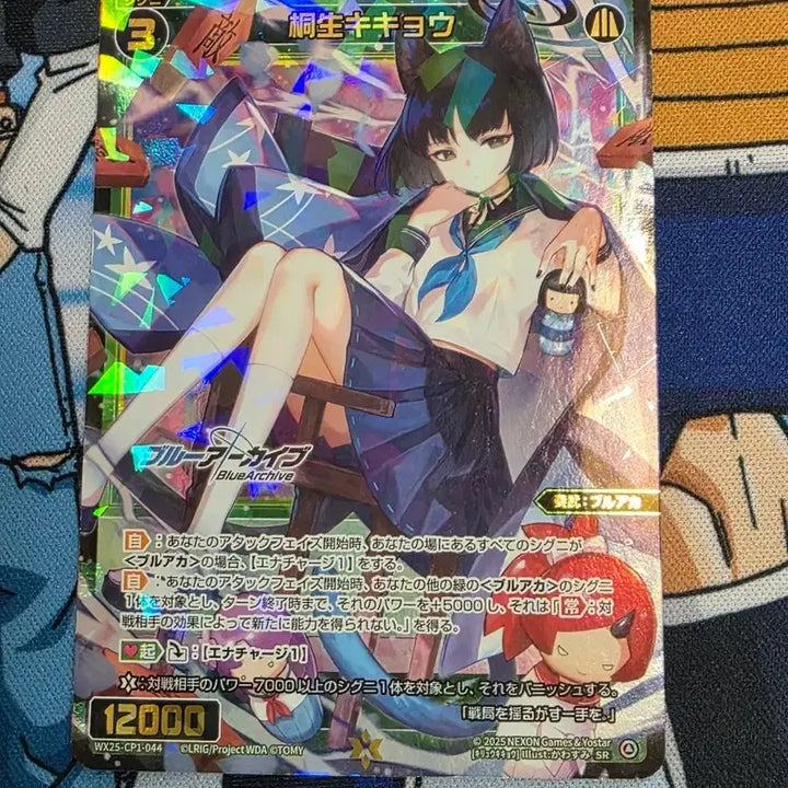 [BUNJANG] WIXOSS Blue Archive Kiryu Kiko SR Card / 위크로스 블루아카이브 키류키코 SR