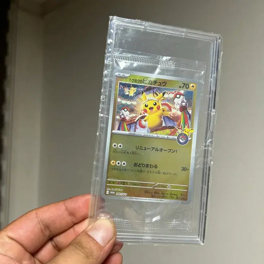 [BUNJANG] Pokemon Card Tohoku Pikachu Sealed / 포켓몬카드 도호쿠 피카츄 미개봉