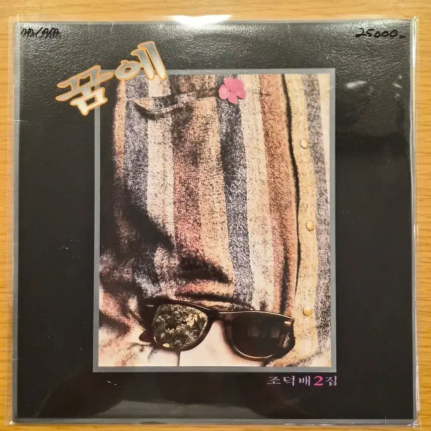 [BUNJANG] Jo Deuk Bae 2nd Album LP / 조덕배 2집 lp