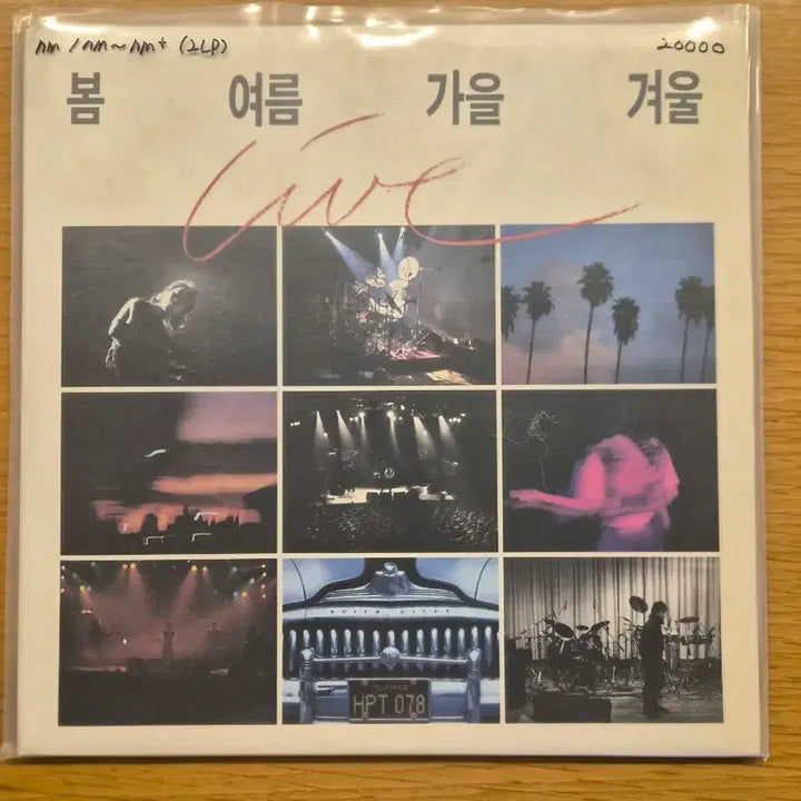 [BUNJANG] Various Artists Spring Summer Autumn Winter 2LP Vinyl Record / 봄여름가을겨울 2lp