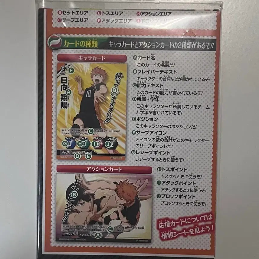[BUNJANG] Haikyu!! Karasuno High Card Game Instruction Manual / 하이큐 바보카 게임 설명서
