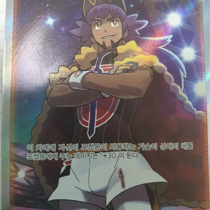 [BUNJANG] Pokemon Card Dandel SR / 단델SR