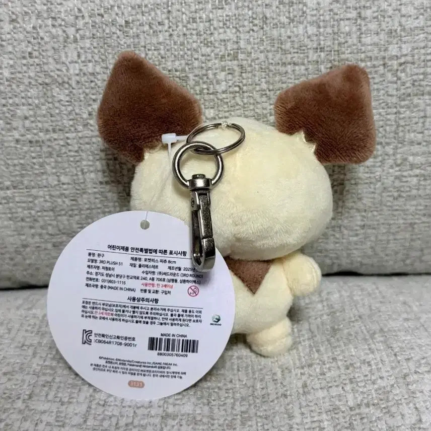 [BUNJANG] Pokemon Pocket Monsters Pichu 8cm Keyring Plush / 정품 포켓몬 포켓피스 피츄 8cm 키링인형
