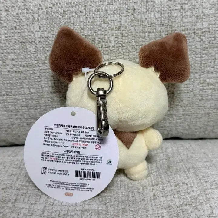 [BUNJANG] Pokemon Pocket Monsters Pichu 8cm Keyring Plush / 정품 포켓몬 포켓피스 피츄 8cm 키링인형
