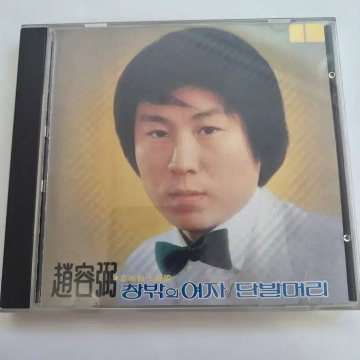 [BUNJANG] Cho Yong-pil 1st Album CD / 조용필 1집CD