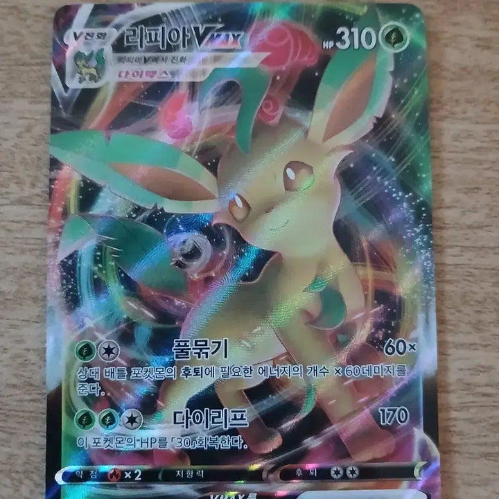 [BUNJANG] Leafeon VMAX RRR Single Card / 포켓몬카드 리피아 vmax rrr 한판 싱글