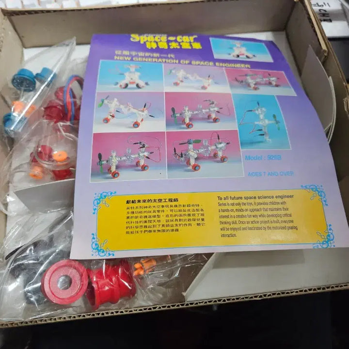 [BUNJANG] Idea Bank 1994 Capsule Car (Model: 928B) Assembly Toy / 캡슐-카 (모델명: 928B) 1994년 