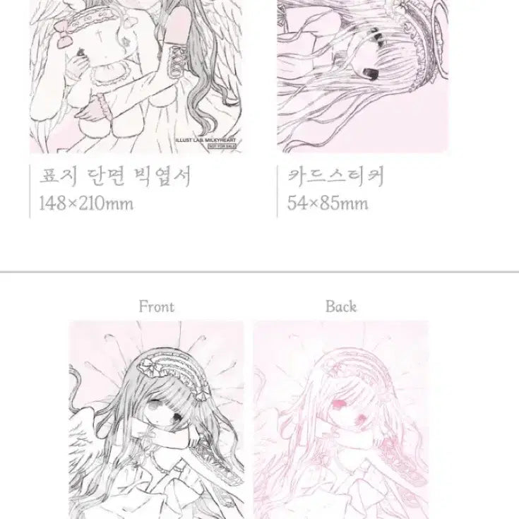 [BUNJANG] Milky Heart Keychain / 밀키하트 키링