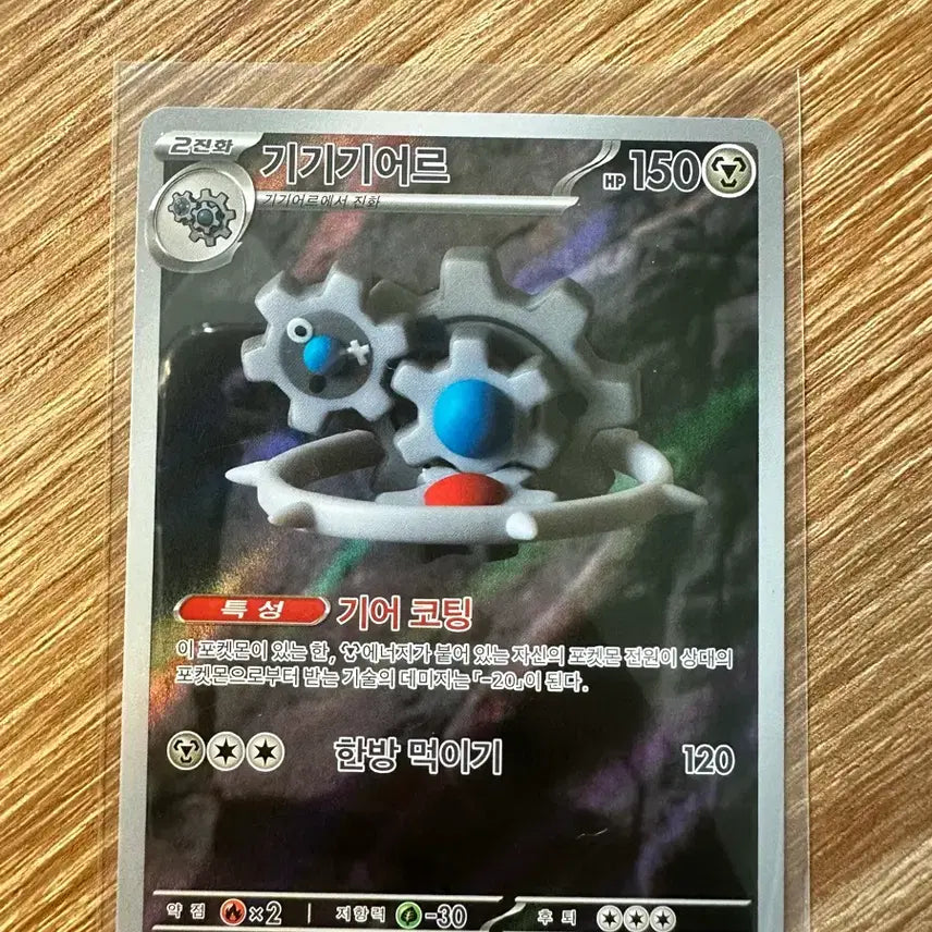 [BUNJANG] Pokemon Card Giratina AR / 포켓몬카드 기기기어르 ar