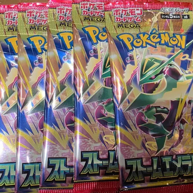 [BUNJANG] Pokemon TCG Storm Emerald Booster Pack (Japanese) / 스톰에메랄드 일판 낱팩 팝니다