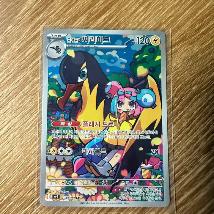 [BUNJANG] Pokemon Card Moltres AR / 포켓몬카드 모야모의 찌르비크 ar
