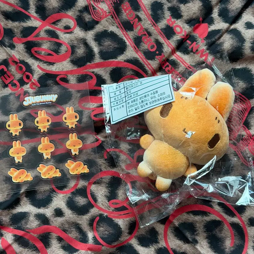 [BUNJANG] ENHYPEN Jay Jungwon Jju-Beanie Plush / 앤팀 의주 인형 쭈버니 기본