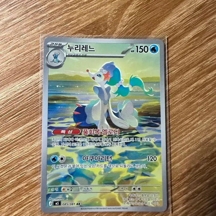 [BUNJANG] Pokemon Card Nuri Re-ne AR / 포켓몬카드 누리레느 ar