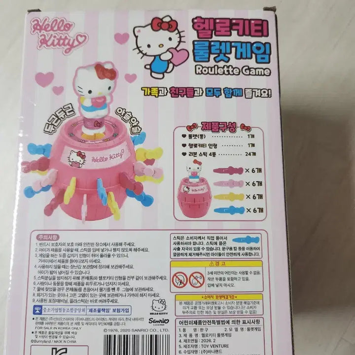 [BUNJANG] Hello Kitty Roulette Game / 헬로키티룰렛게임