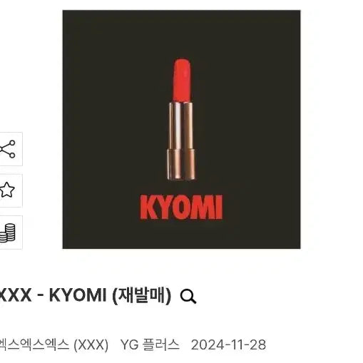 [BUNJANG] Kim Simya Kyomi Sealed CD / 미개봉) 김심야 kyomi 교미 cd 판매