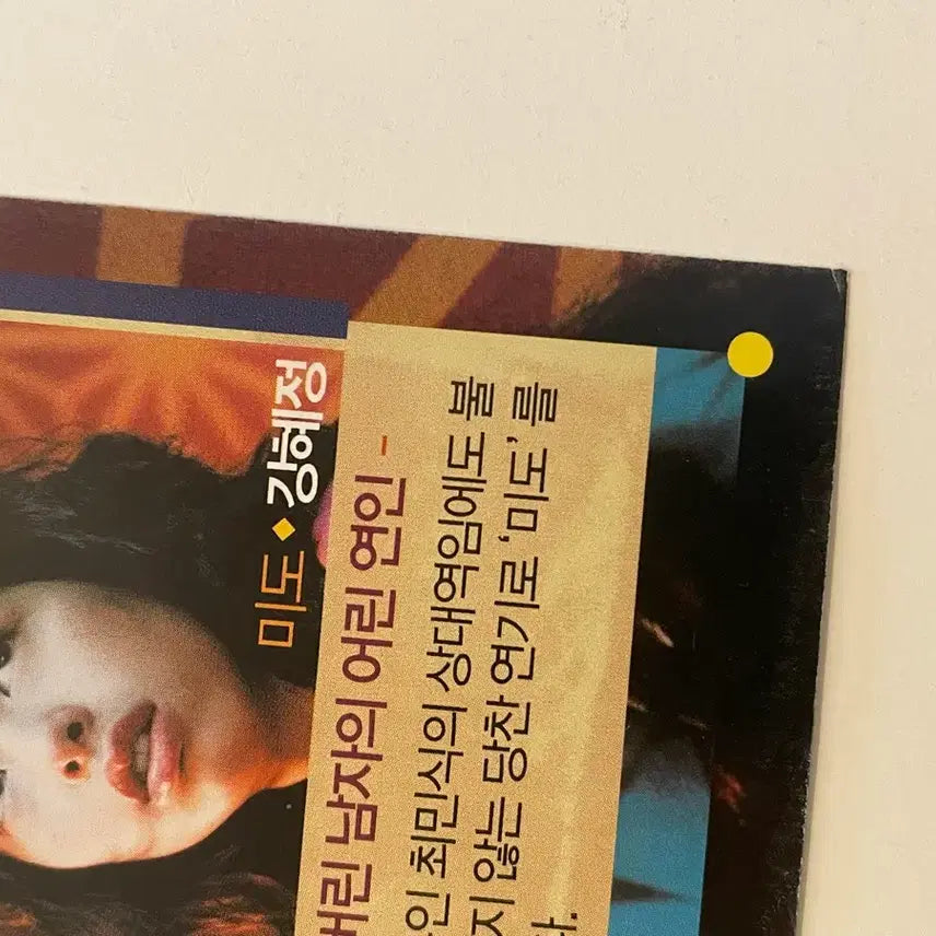 [BUNJANG] Oldboy (2003 &amp; 2013 Re-release) Movie Pamphlet Bundle / 올드보이 팜플렛(2003) 10주년 기념 재개봉 팜플렛 일괄 최민식 유지태 영화 전단지