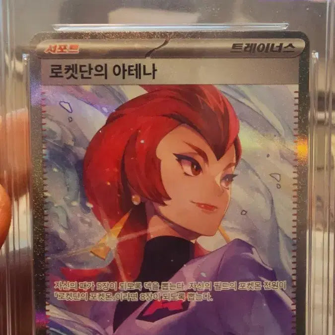 [BUNJANG] Pokemon Card Rocket&