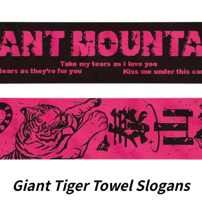 [BUNJANG] EYO Giant Tiger Towel Slogan / eyo 이요 님 Giant Tiger Towel Slogans 양도 태산 타올 슬로건 양도