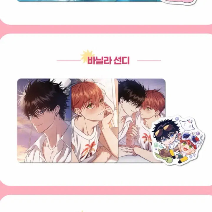 [BUNJANG] Mr. Blue Hot Summer Photocard Vanilla Sundae / 미스터블루 핫썸머 포토카드 바닐라선디