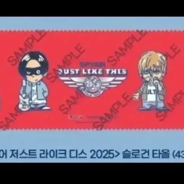[BUNJANG] Spyair Just Like This Poster Slogan Bundle Set / 2개 세트) 스파이에어 저스트 라이크디스 포스터 슬로건 굿즈 특전