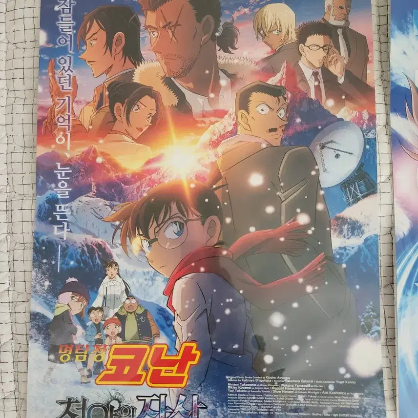 [BUNJANG] Detective Conan: The Darkest Nightmare A3 Poster Set / 명탐정 코난 극장판 척안의 잔상, 하이웨이의타천사 A3 포스터 2종