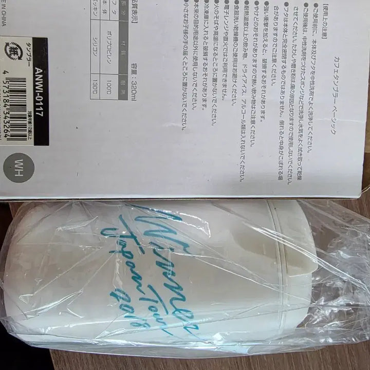 [BUNJANG] WINNER Japan Concert Tumbler / 위너 일콘텀블러팔아요