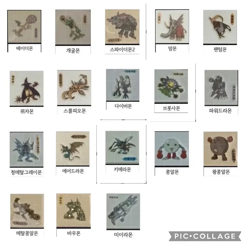 [BUNJANG] Digimon Old Version Sticker Purchase / 디지몬 구버전 띠부씰 안뗀씰 구매글2