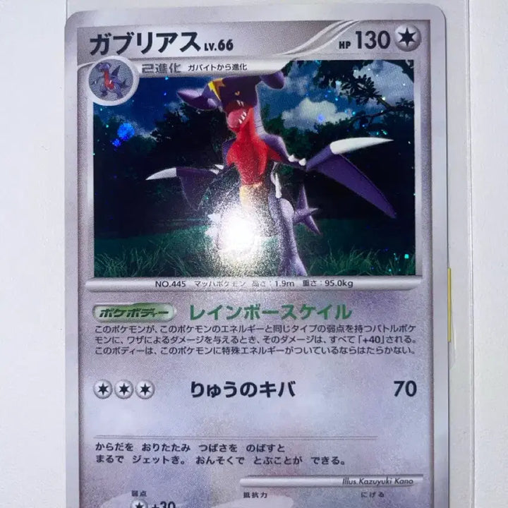 [BUNJANG] Pokemon Card DPBP First Edition Garchomp Holo / [일판] 포켓몬 카드 DPBP 퍼스트 에디션 한카리아스 홀로