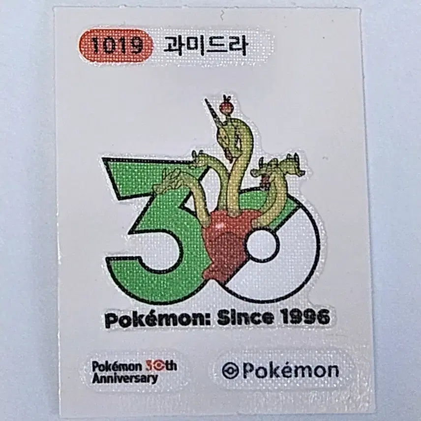 [BUNJANG] Pokemon 30th Anniversary Sticker 1019 Gwarimidra / 포켓몬 30주년 띠부씰 1019 과미드라 판매합니다