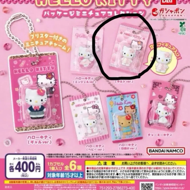 [BUNJANG] Sanrio Hello Kitty Miniature Quilt Package / 헬로키티 패키지 미니어처 퀄트