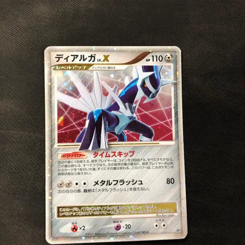 [BUNJANG] Pokemon TCG Dialga LV.X Japanese / LV.X 디아루가 일판