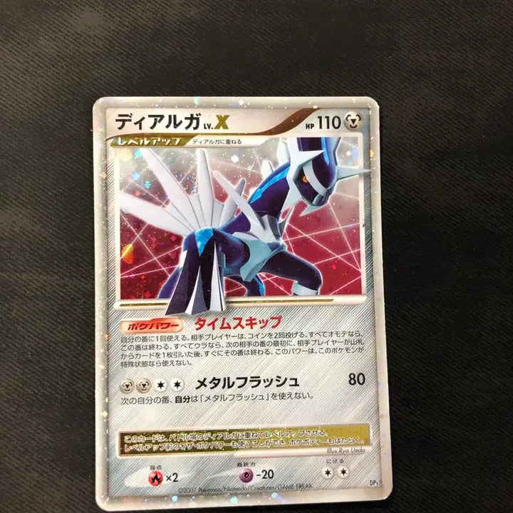 [BUNJANG] Pokemon TCG Dialga LV.X Japanese / LV.X 디아루가 일판