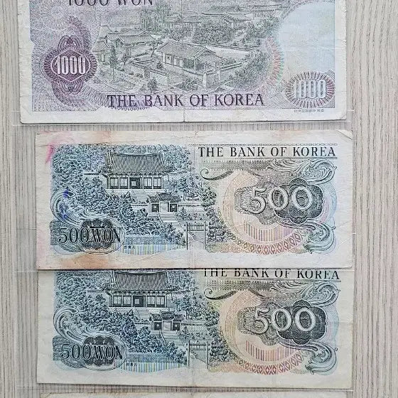 [BUNJANG] Korean Banknote Set (Used) / (사용제) 매력적인 한국은행 구권 지폐 세트 일괄
