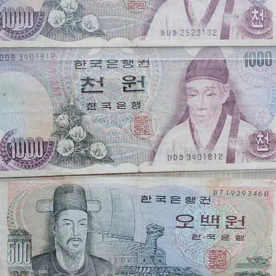 [BUNJANG] Korean Banknote Set (Used) / (사용제) 매력적인 한국은행 구권 지폐 세트 일괄