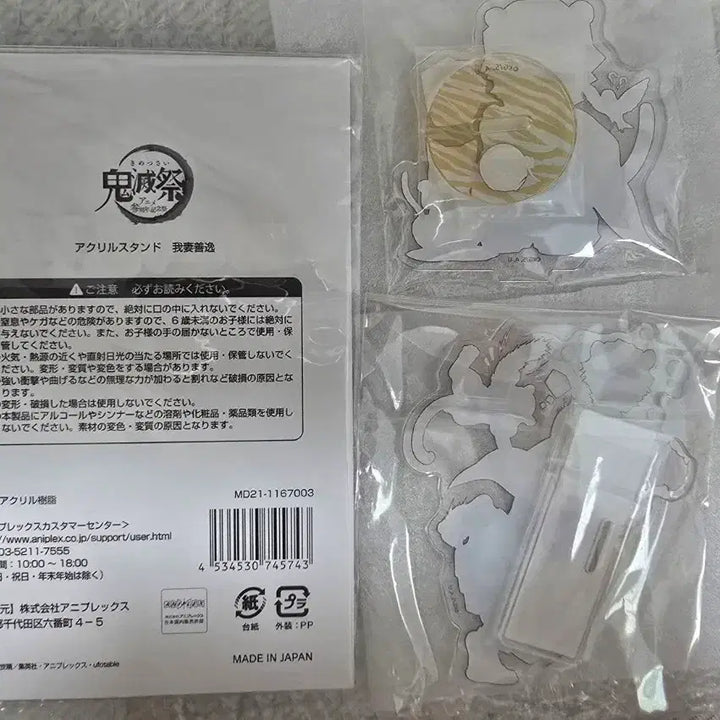 [BUNJANG] Demon Slayer Zenitsu Kimetsuzai &amp; Tiger Acrylic Bundle / 귀멸 젠이츠 귀멸제+호랑이 아크릴 일괄