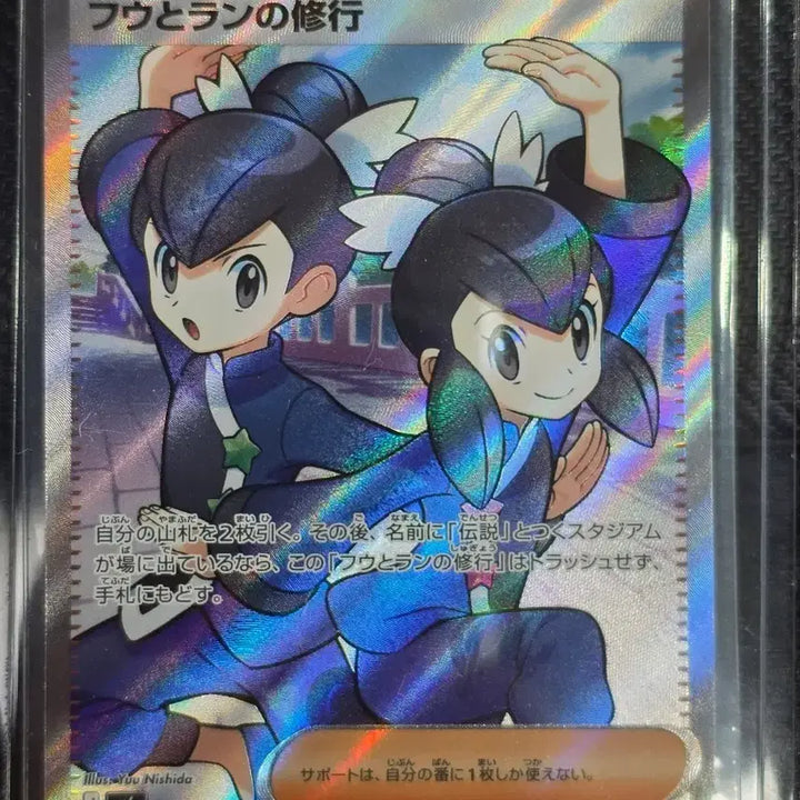 [BUNJANG] Pokemon Card Fuu &amp; Lan&
