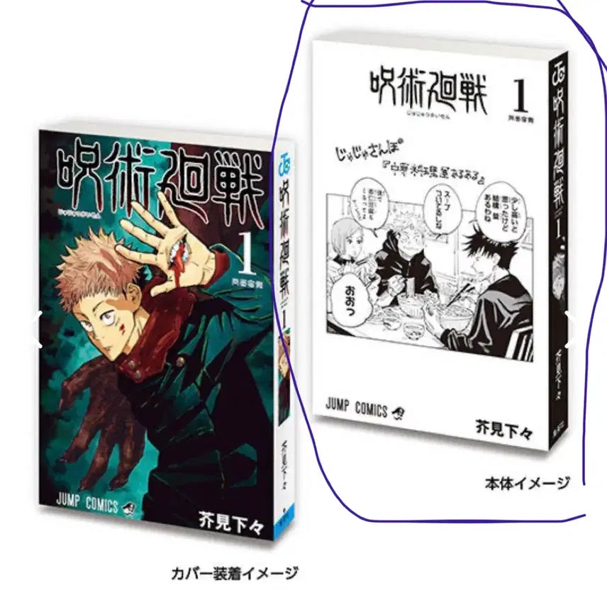 [BUNJANG] Weekly Shonen Jump Manga Miniature Gacha / 주간 소년 점프 만화책 미니어처 가챠