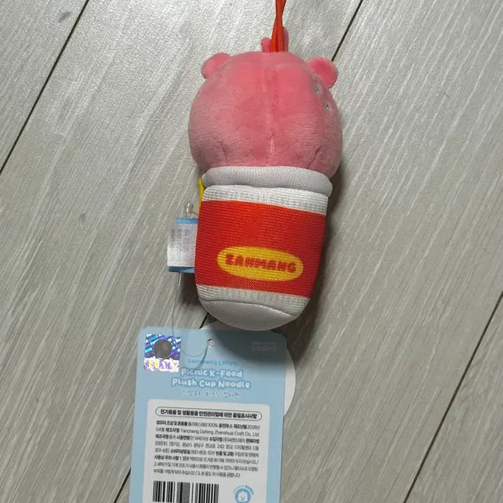 [BUNJANG] Jangmangrupi Picnic Cup Ramyeon Doll Keychain / 잔망루피 피크닉 컵라면 인형 키링 잔망라면