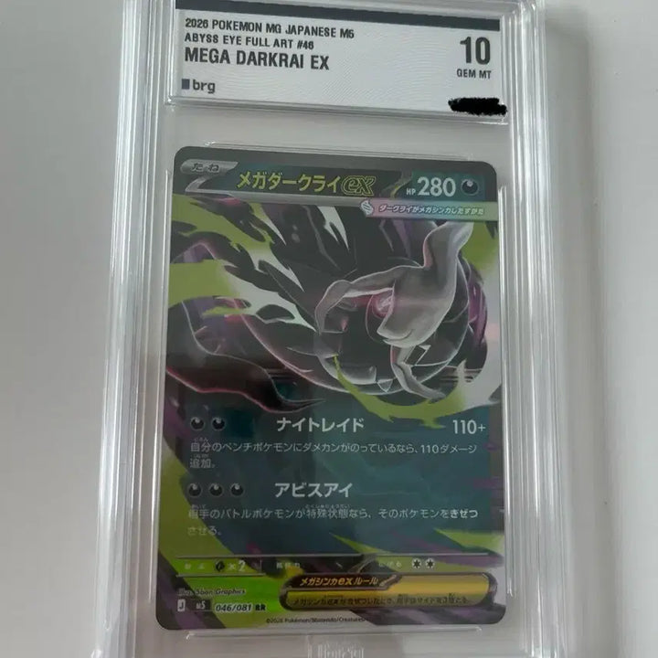 [BUNJANG] Pokemon Card Mega Darkrai EX RR (Japanese) / 포켓몬카드 메가 다크라이 ex RR (일판) (brg10)