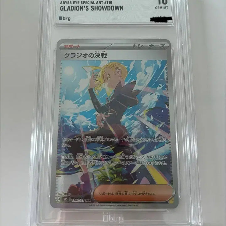 [BUNJANG] Pokemon Card Gladios Decisive Battle SAR (Japanese) / 포켓몬카드 글라디오의 결전 SAR (일판) (brg10)