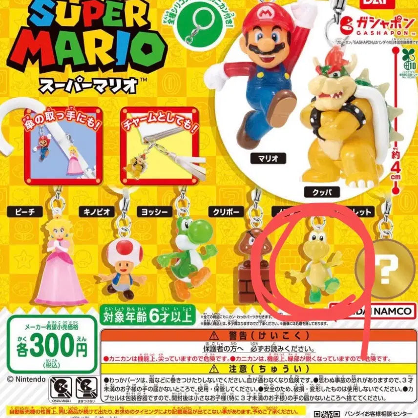 [BUNJANG] Mario Characters Stage 2 Koopa (Nokonoko) Figure / 마리오 메지루시2탄 엉금엉금(노코노코) 판매