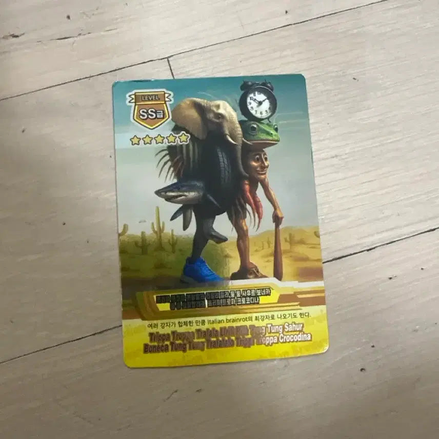 [BUNJANG] BrainLot Crocodina Italian SS Level Card / SS 레벨 카드 이탈리안 브레인로트 크로코디나