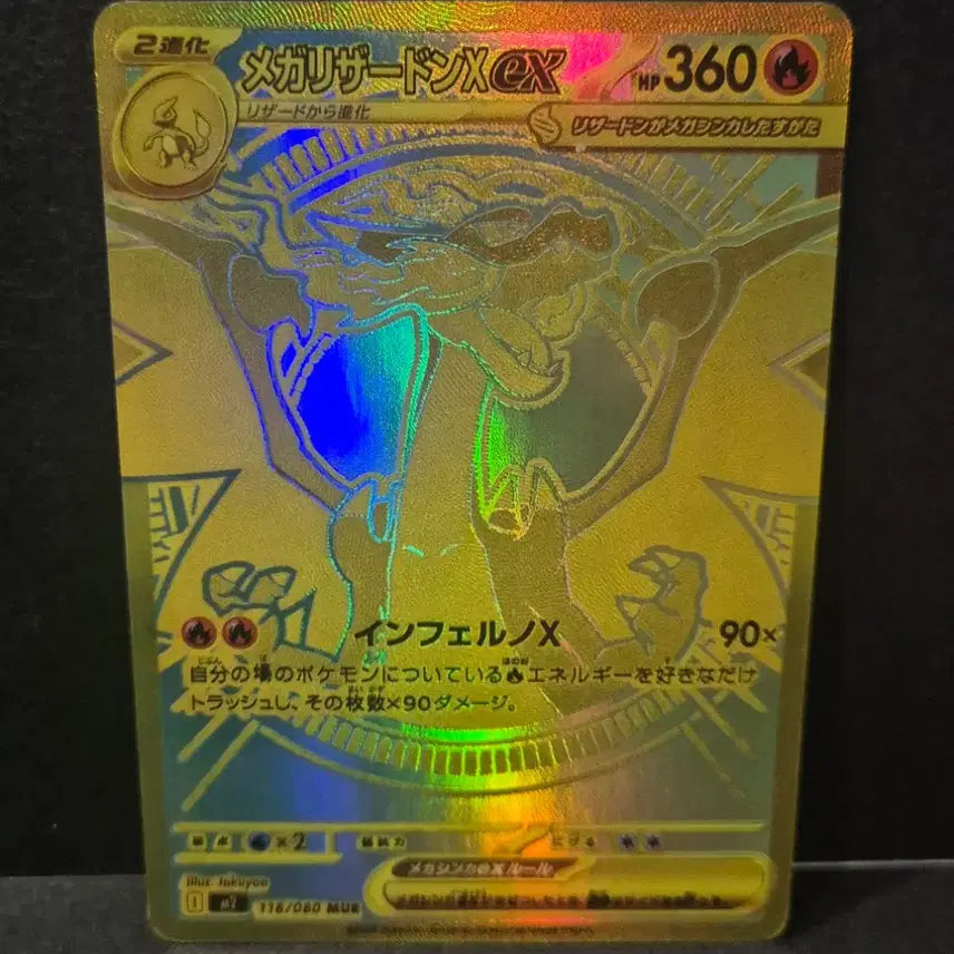 [BUNJANG] Pokemon Japanese Exclusive Mega Charizard EX Custom Card / 포켓몬일판 메가리자몽ex MUR 제작카드