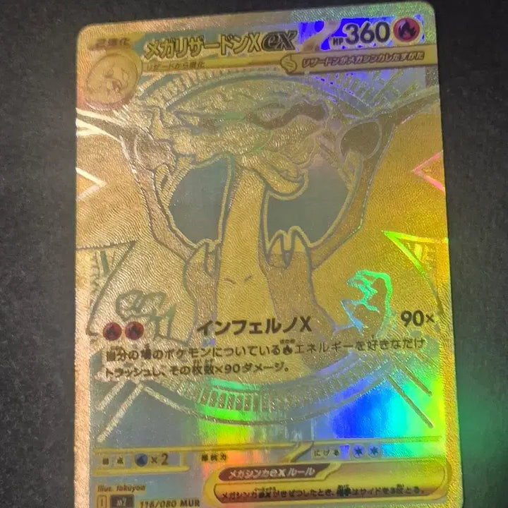 [BUNJANG] Pokemon Japanese Exclusive Mega Charizard EX Custom Card / 포켓몬일판 메가리자몽ex MUR 제작카드