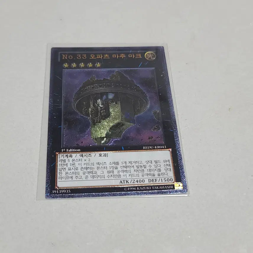 [BUNJANG] Yu-Gi-Oh! Number 33: Chronomaly Machu Machu Ultimate Rare 1st Edition / 유희왕 NO.33 오파츠 마추마크 얼티 1ST