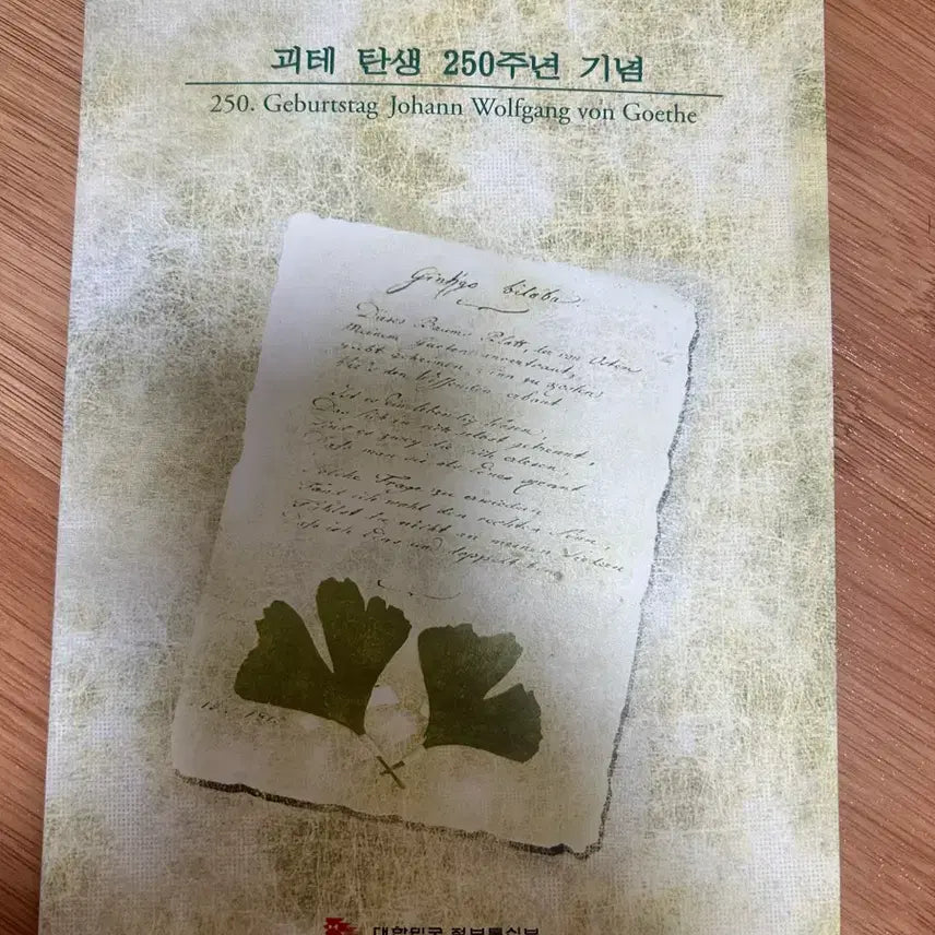 [BUNJANG] Goethe&