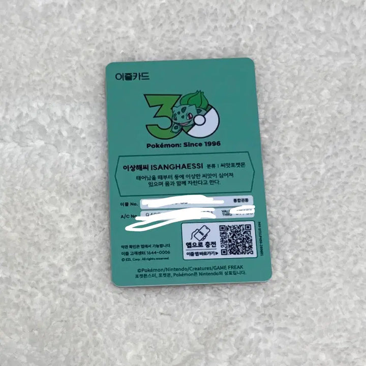[BUNJANG] Pokemon Exeggutor Izle Traffic Card / 포켓몬스터 이즐 교통카드 이상해씨