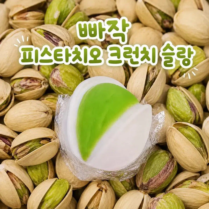 [BUNJANG] Luca Bazak Pistachio Crunch Slime / 루카 바작 피스타치오