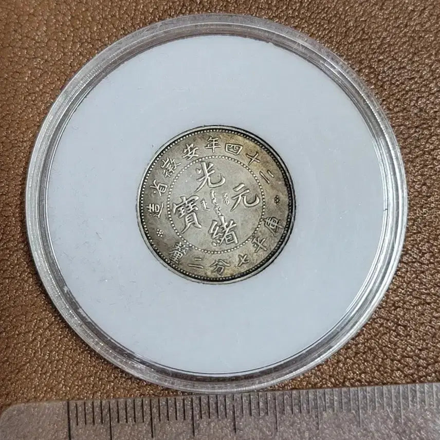 [BUNJANG] Chinese Ancient Coins Bundle - Old Currency Collection / ㅋ11. 옛날돈 엽전 별전 중국동전 고전주화 골동품 외국동전 해외주화